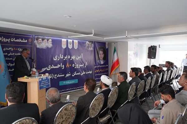 استان کردستان