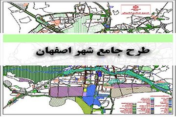 طرح جامع شهر اصفهان