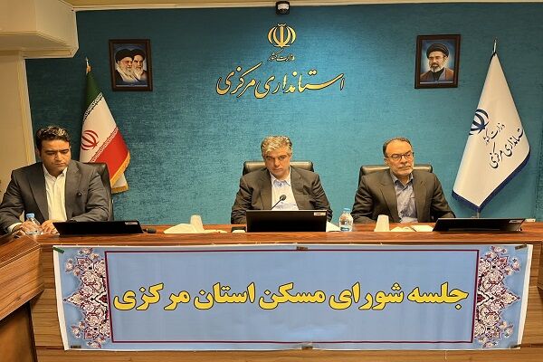 جلسه شورای مسکن استان مرکزی