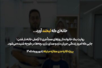 مبارکه
