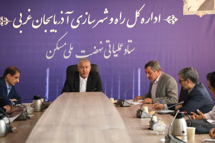 تأکید مدیرکل راه و شهرسازی آذربایجان‌غربی بر ارتقای آمادگی عملیاتی در مدیریت بحران جاده‌ای
