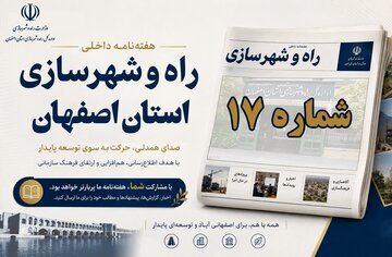 هفته نامه
