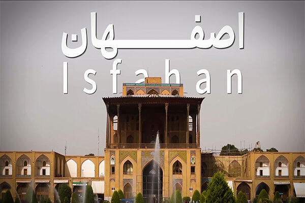 ویدیو | روایت ساخت مسکن و توسعه شهرهای ایران؛ اصفهان