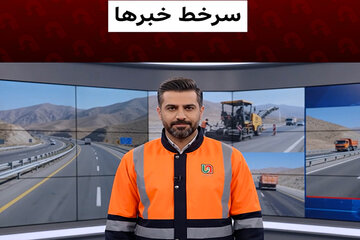ویدئو | اهم اقدامات اداره کل راهداری و حمل و نقل جاده ای استان یزد در روز هفدهم شهریور ماه