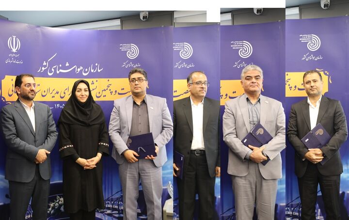 تجلیل از ۴ اداره کل هواشناسی جنوب کشور برای پایداری خدمات در جنگ