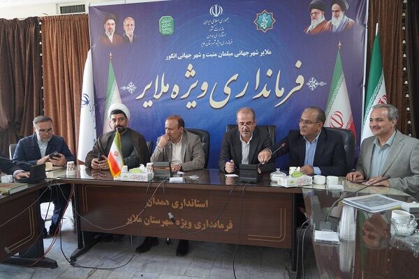 سفر گلپایگانی به ملایر