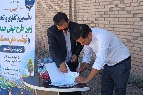 خراسان رضوی