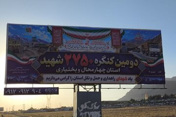 کنگره