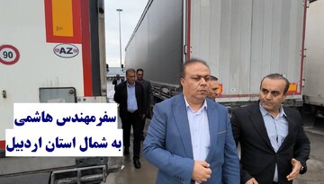 پیگیری میدانی پروژه‌های راهداری و ساماندهی پسکرانه پایانه مرزی بیله‌سوار