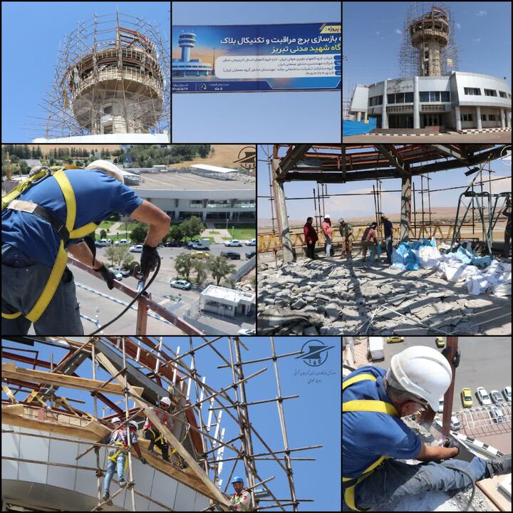 بازسازی برج مراقبت فرودگاه تبریز در مدت پنج ماه
