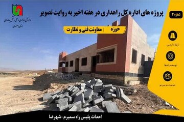استان اصفهان