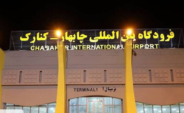 فرودگاه چابهار آماده بازگشت به چرخه عملیاتی هوانوردی کشور شد