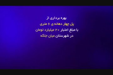 ویدیو| اجرای عملیات احداث پل چهار دهانه شش متری در محور نیشابور ـ کاشمر