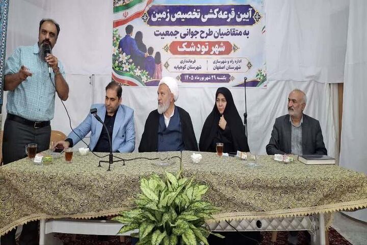 تودشک