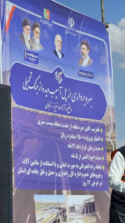 از راهدارخانه تا مسکن؛ روایت یک روز در مسیر راه‌های زنجان و آذربایجان شرقی