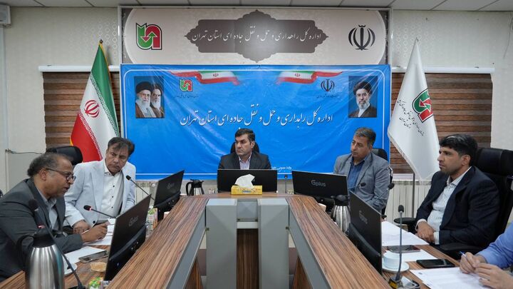 برگزاری جلسه هم اندیشی تشکل های صنفی بخش حمل و نقل جاده ای استان تهران