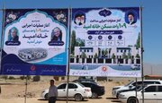 ببینید | آغاز عملیات اجرایی ۱۰۹ واحد «مسکن خانه امید» در نظرآباد استان البرز؛ گامی مؤثر در تأمین مسکن اقشار نیازمند