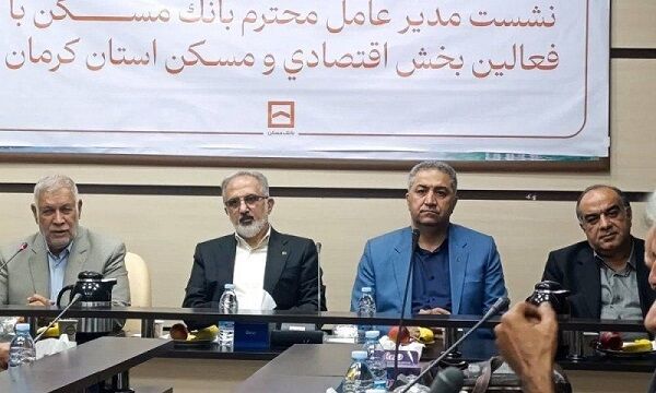 گردش مالی صنایع بزرگ کرمان اهرم تأمین مالی مسکن می‌شود