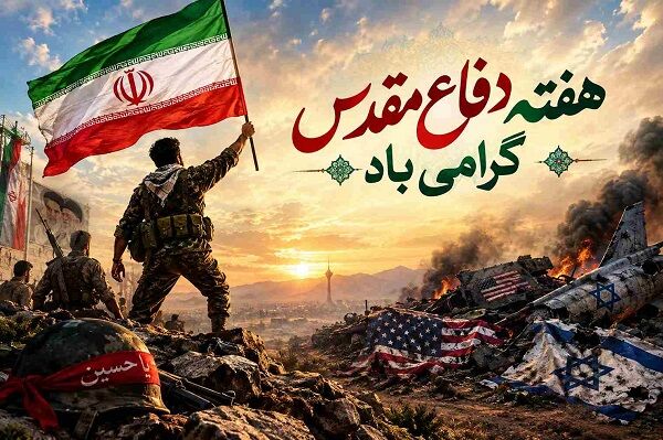 از حماسه‌ی دفاع مقدس تا جنگ تحمیلی امروز در شرکت آزمایشگاه فنی و مکانیک خاک