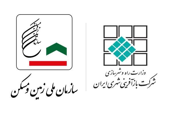 وزیر راه و شهرسازی احکام جدید اصلاح ساختار بازآفرینی شهری را ابلاغ کرد/ ادغام سازمان ملی زمین و مسکن و شرکت بازآفرینی شهری ایران کلید خورد