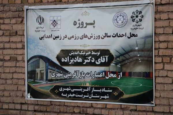 اداره کل راه و شهرسازی خراسان رضوی
