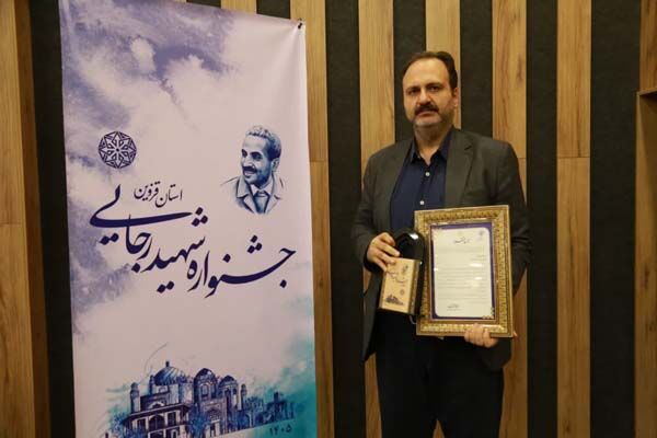 قدردانی از اداره‌کل راه و شهرسازی استان قزوین در جشنواره شهید رجایی استان
