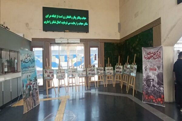 برپایی نمایشگاه دفاع مقدس در ایستگاه مسافری اهواز با روایت ایثار راه‌آهن جنوب