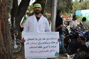 راهپیمایی جان فدا