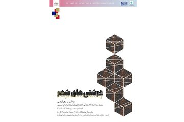 نمایشگاه عکاسی