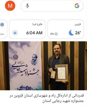 قزوین