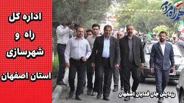 جانفدا