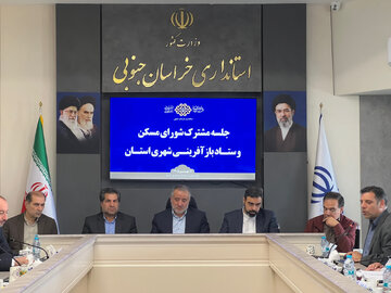 استاندار خراسان جنوبی