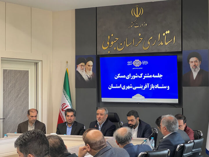 خراسان جنوبی