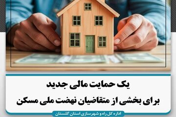 راه و شهرسازی گلستان