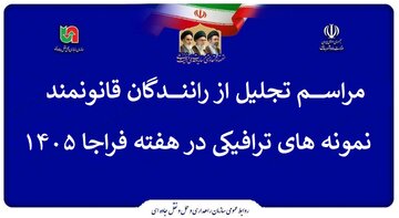 کاهش تصادفات در اردبیل