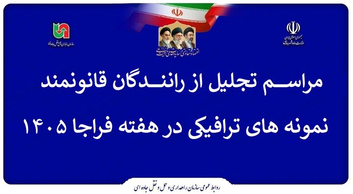 ویدیو|کاهش ۱۸ درصدی تصادفات در جاده‌های استان اردبیل