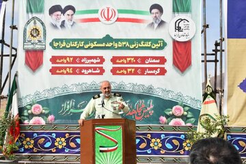 538 واحد انتظامی