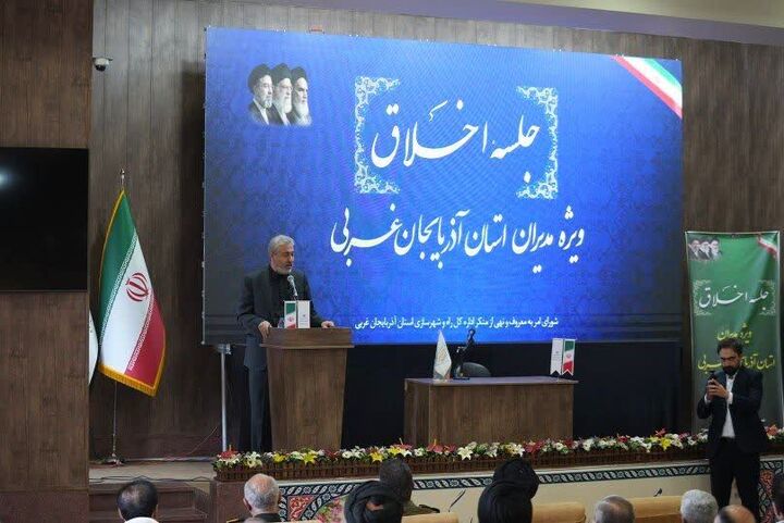 مراسم اخلاق ویژه مدیران آذربایجان غربی