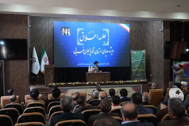 مراسم اخلاق ویژه مدیران آذربایجان غربی