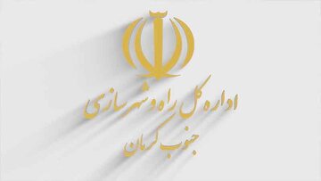 جنوب کرمان -فیلم بازدید