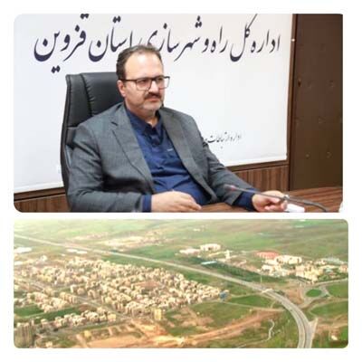 تحقق تعهدات دولت در تأمین زیرساخت‌های منطقه عظیمیه قزوین