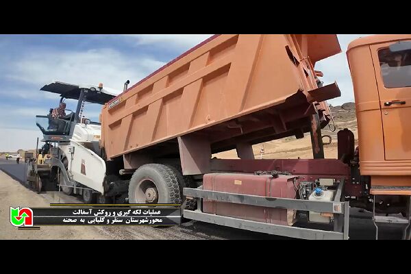 ️ویدیو | عملیات بهسازی و روکش آسفالت در محور سنقر و کلیایی به صحنه حدفاصل روستای قشلاق تا سه‌راهی پارسینه بطول ۱۲ کیلومتر