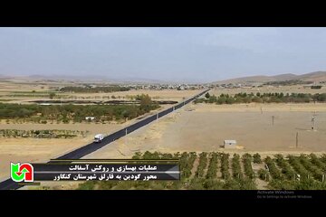 ️ویدیو | عملیات بهسازی و روکش آسفالت محور گودین به قارلق در حوزه شهرستان کنگاور، استان کرمانشاه به طول ۷.۲ کیلومتر با اعتباری بالغ بر ۲۸۰ میلیارد ریال