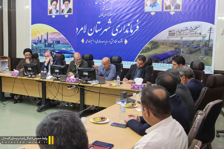 نشست بررسی مسائل و ظرفیت‌های بازآفرینی شهری شهرستان لامرد و مهر