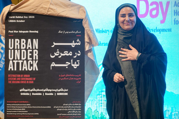 ببینید | برگزاری مراسم بزرگداشت روز جهانی اسکان بشر/۲