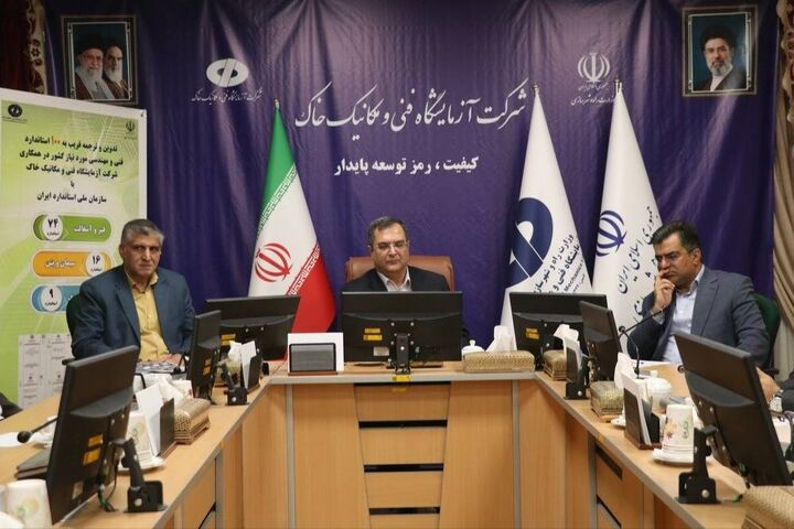 برگزاری جلسه شورای هماهنگی راه و شهرسازی استان تهران در شرکت آزمایشگاه فنی و مکانیک خااک