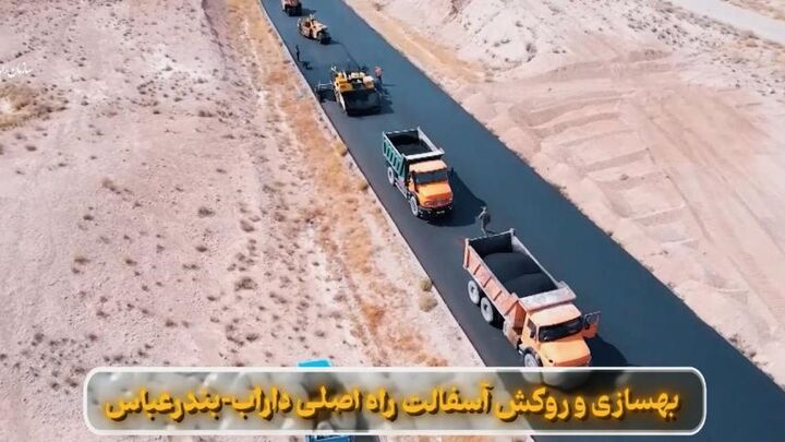 ویدیو|از شیراز تا بندرعباس؛ راهداری فارس برای ایمنی رانندگان و مردم پای کار است