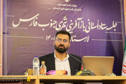 نشست ستاد استانی بازآفرینی شهری جنوب فارس با حضور مسئولان ملی ، استانی و شهرستانی