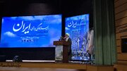 ببینید | رتبه برتر مرکز ارتباطات و اطلاع رسانی وزارت راه و شهرسازی در مسابقه عکس جنگ رمضان