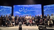 ببینید | رتبه برتر مرکز ارتباطات و اطلاع رسانی وزارت راه و شهرسازی در مسابقه عکس جنگ رمضان